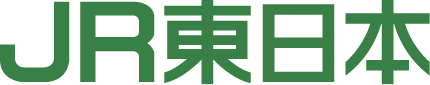 東日本旅客鉄道株式会社