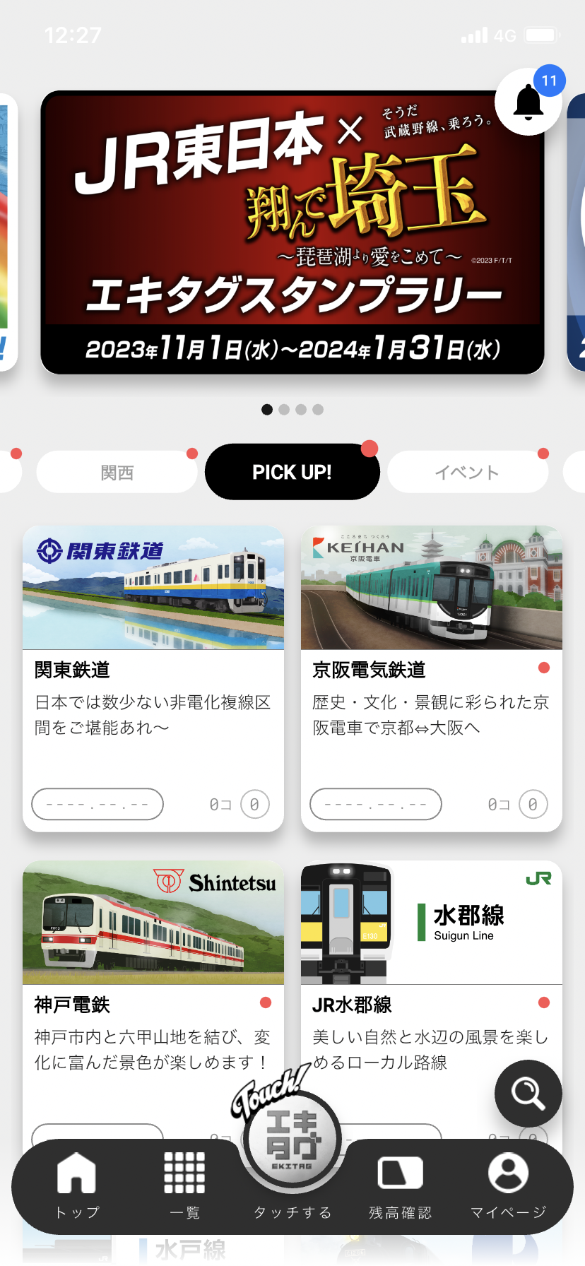 トップ画面